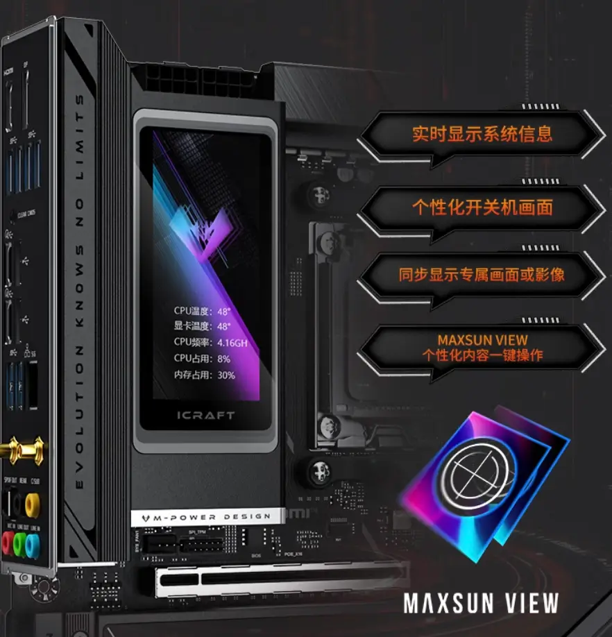 Maxsun MS-iCraft X870M motherboard integrated display showing system information
