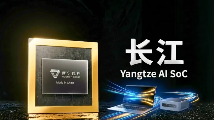 Product visualization of the Moore Threads Yangtze AI SoC alongside AI PC and mini PC form factors.
